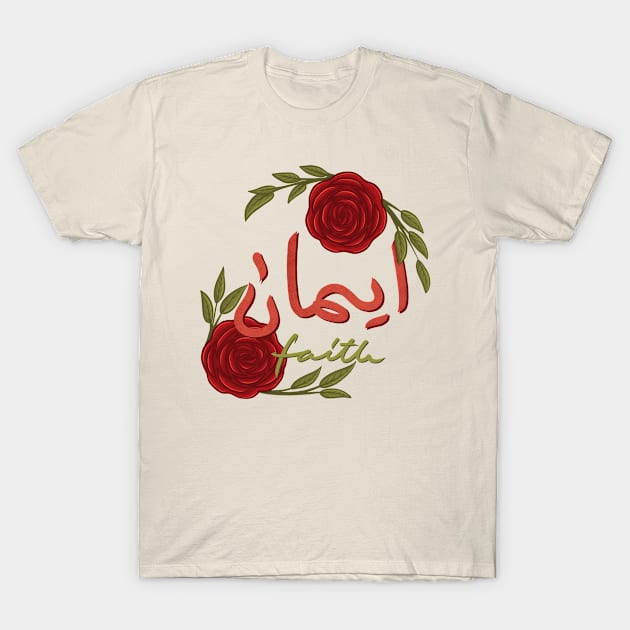 motivational inspirational islamic quotes and sayings faith T-Shirt by Karyavna